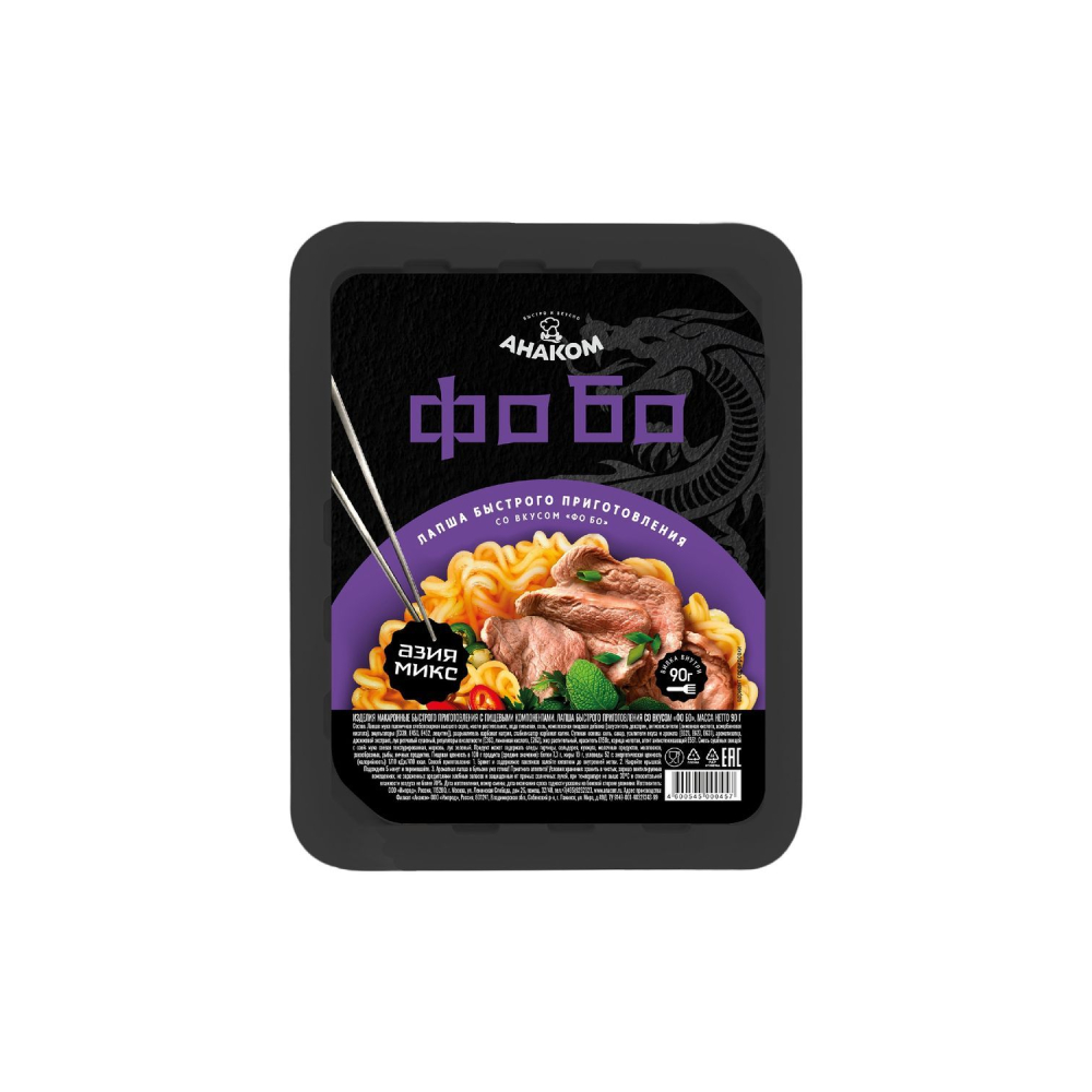 Лапша Анаком Асия Микс Фо-Бо 90гр