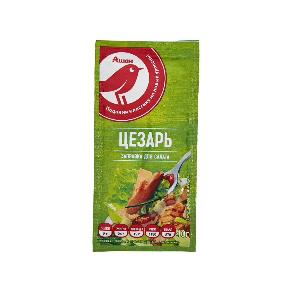 Заправка для салатов Цезарь   40г [АКЦИЯ]