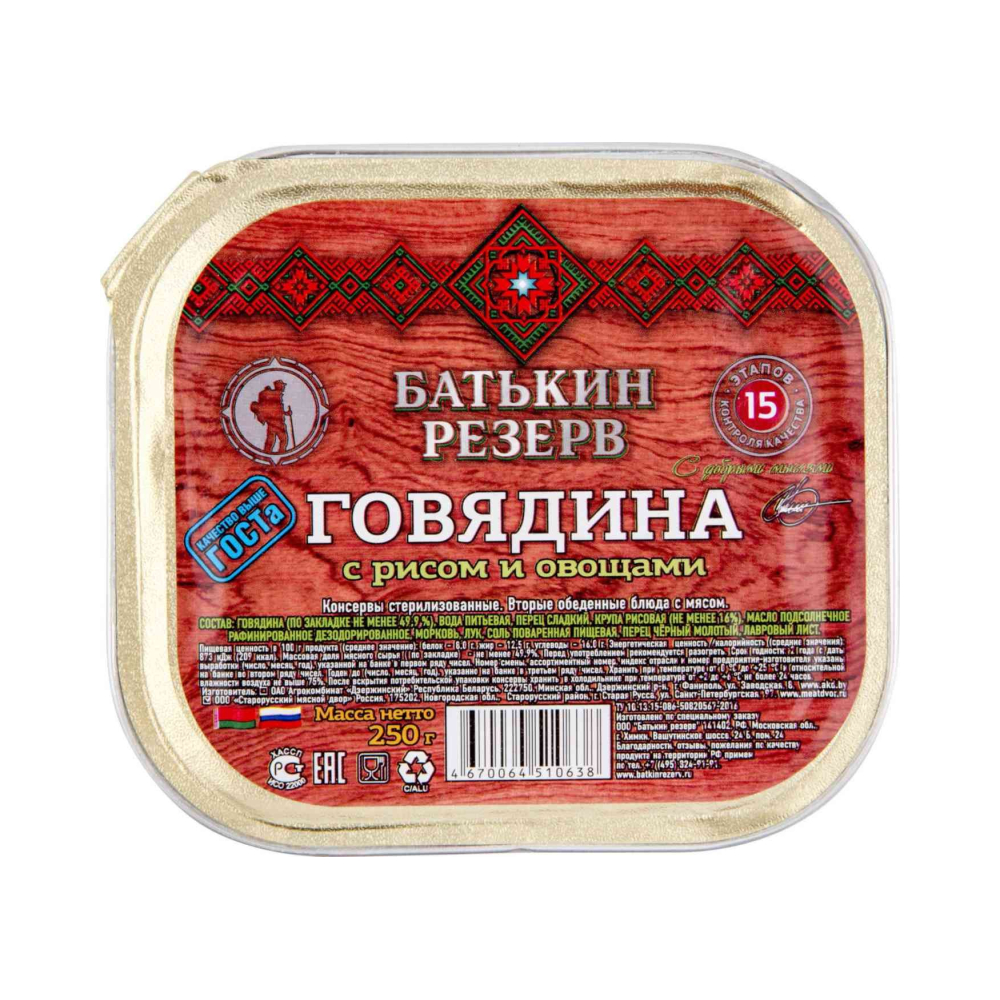 Говядина с рисом и овощами Батькин резерв 250г