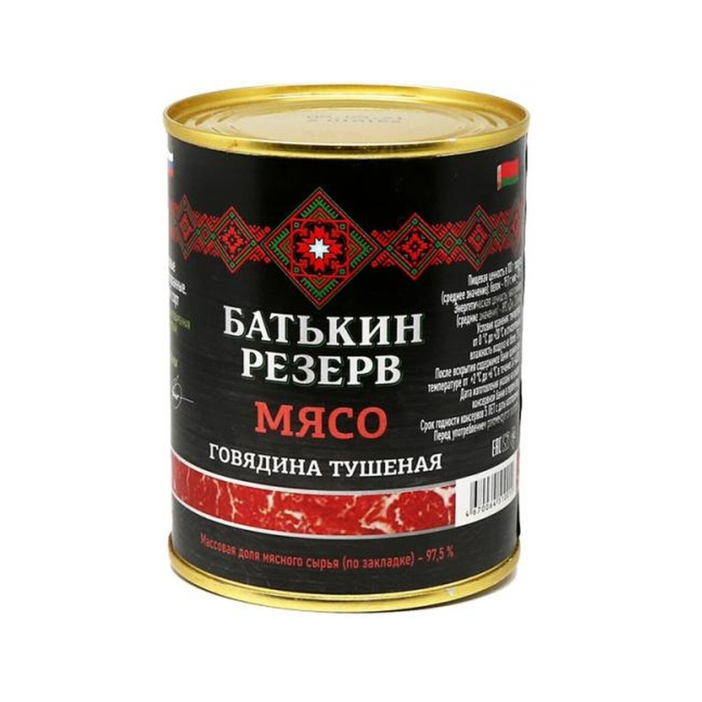 Говядина тушеная Батькин резерв 338г