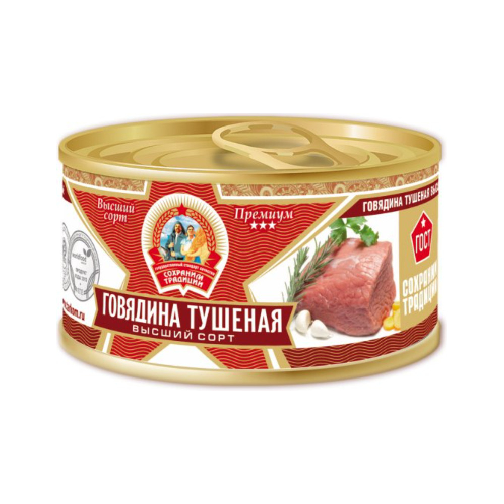 Говядина Тушеная Сохраним Традиции Высший Сорт 325г