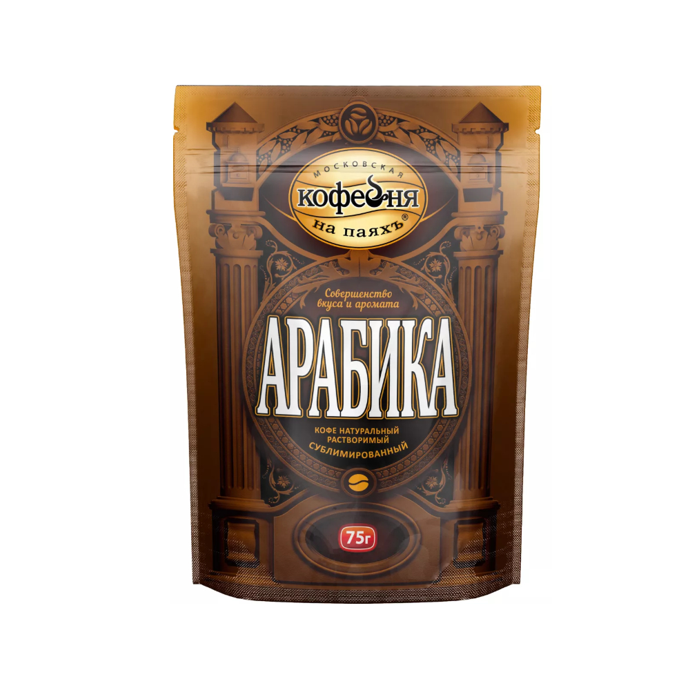 Кофе Арабика 75г м/у