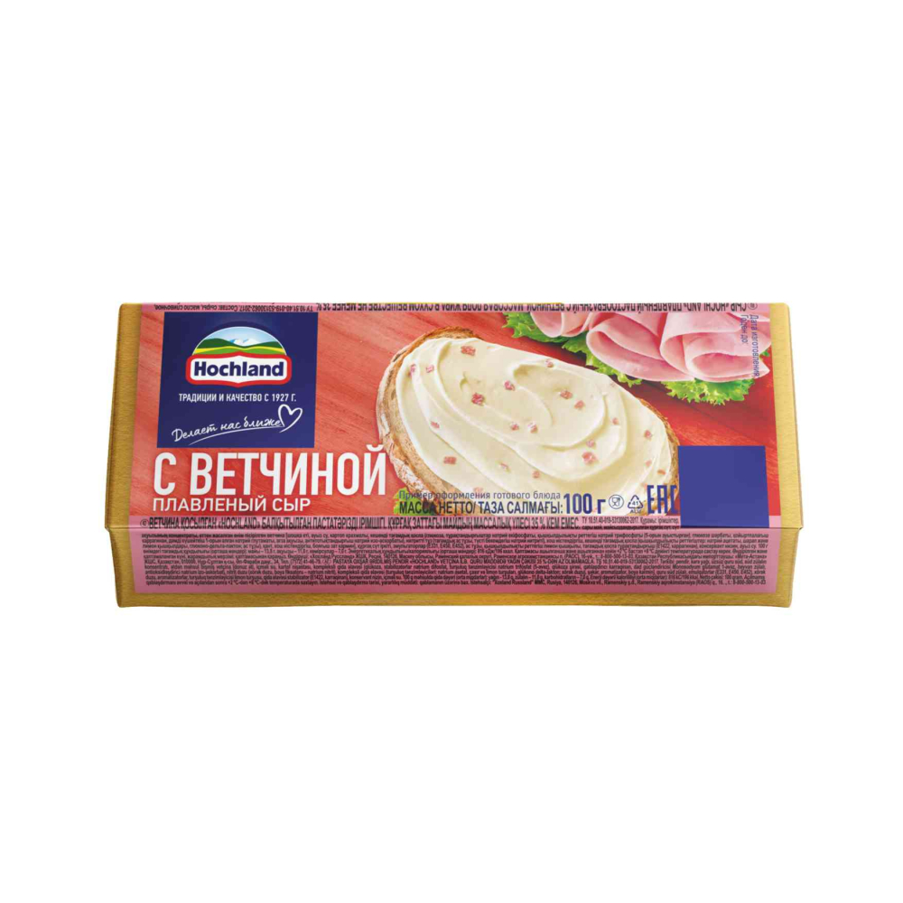 БЗМЖ Сыр плавленный Хохланд с ветчиной ж.35% 100г