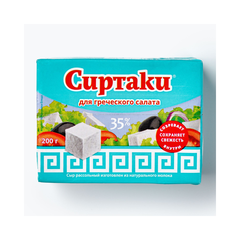 БЗМЖ Сыр Сиртаки Классик ж.35% 200г [АКЦИЯ]