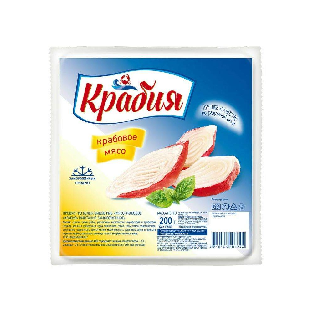 Крабовое мясо  Крабия 200г [АКЦИЯ]