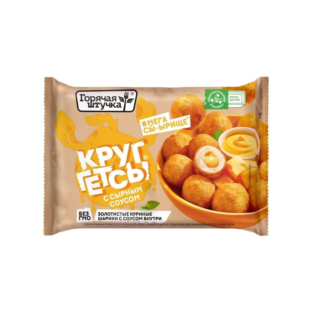 Куггетсы с сырным соусом Горячая штучка 200г [АКЦИЯ]