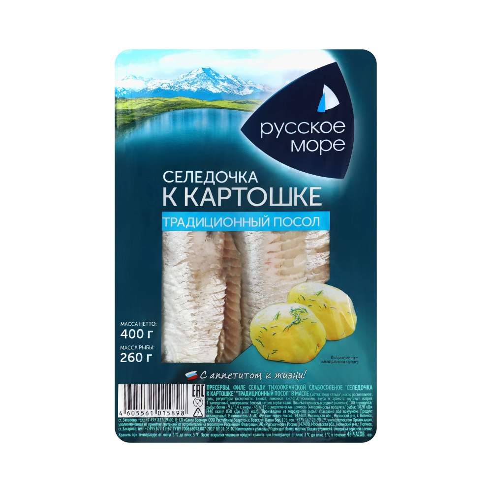 Селедочка к картошке в масле с/с 400г Русское море [АКЦИЯ]