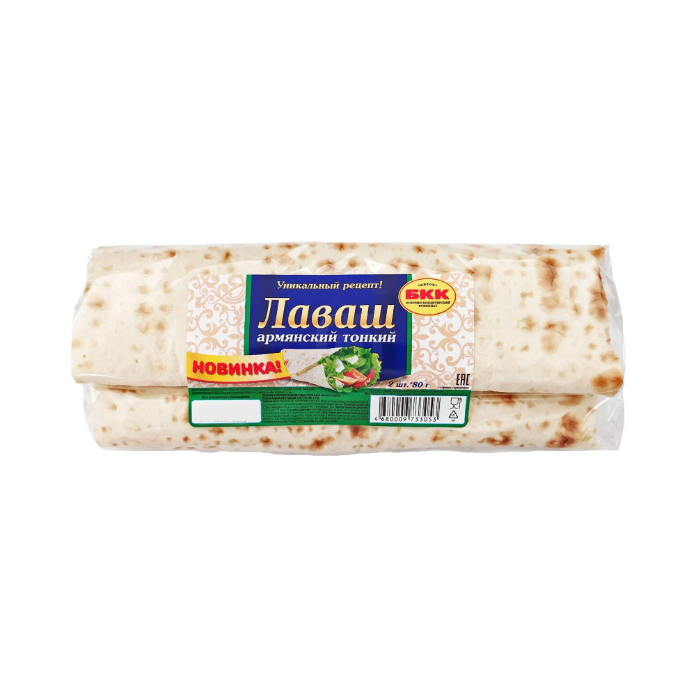 Лаваш Армянский тонкий 2шт*80г БКК новый