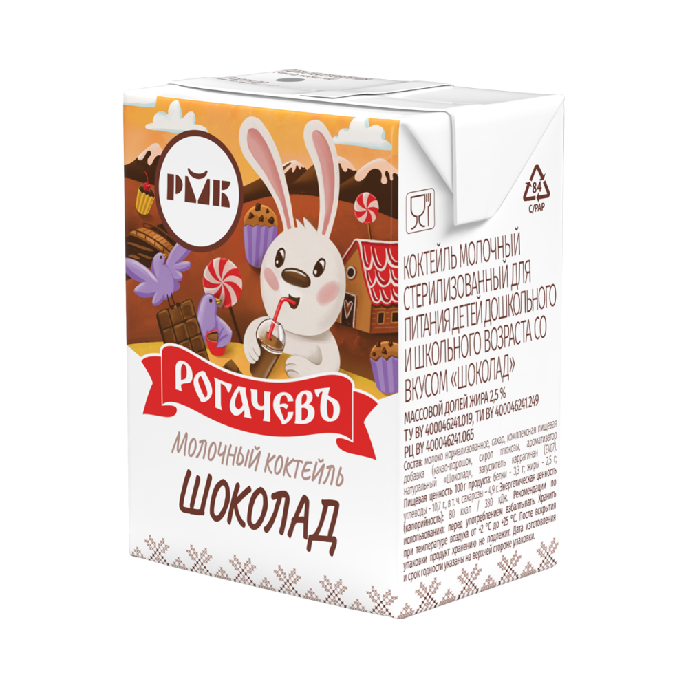 БЗМЖ Коктейль молочный Рогачев Шоколад для пит. детей дошк. и шк.возр. мдж. 2,5% 210г [АКЦИЯ]