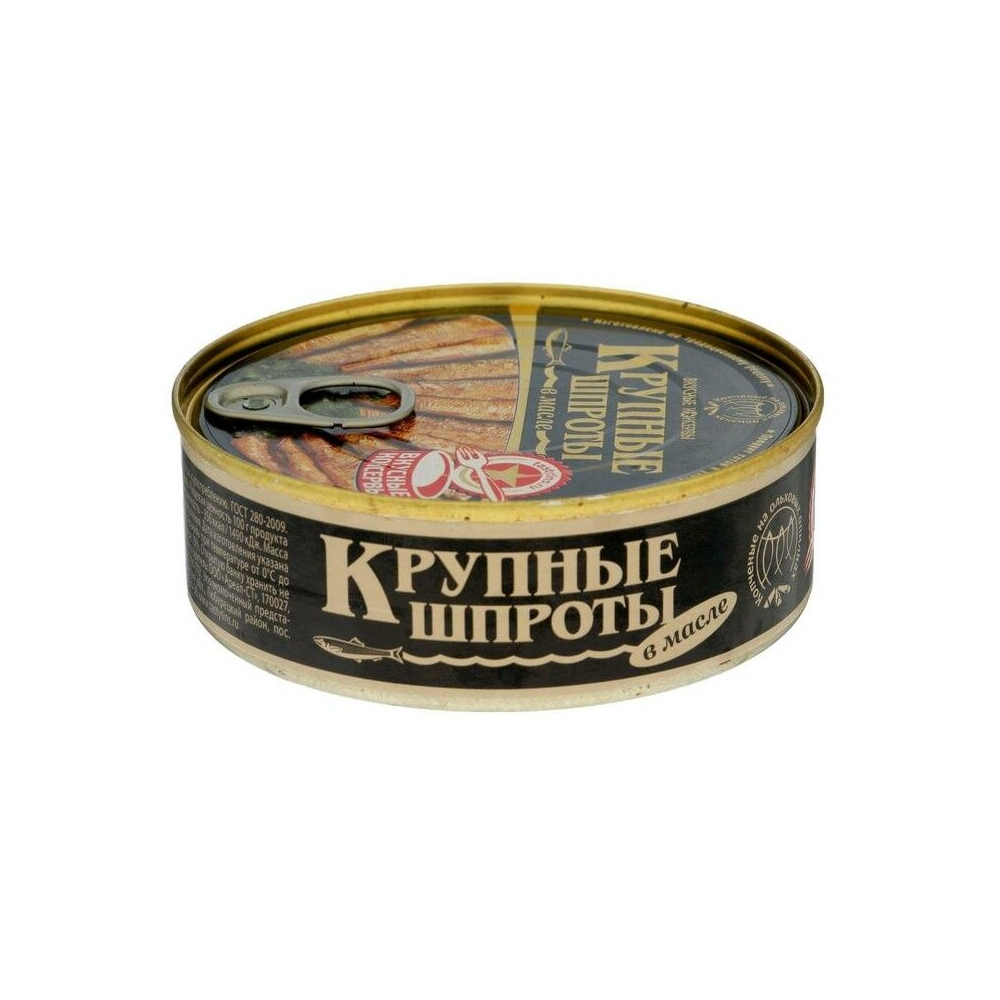 Шпроты в масле вкусные продукты 240г ж/б с ключом