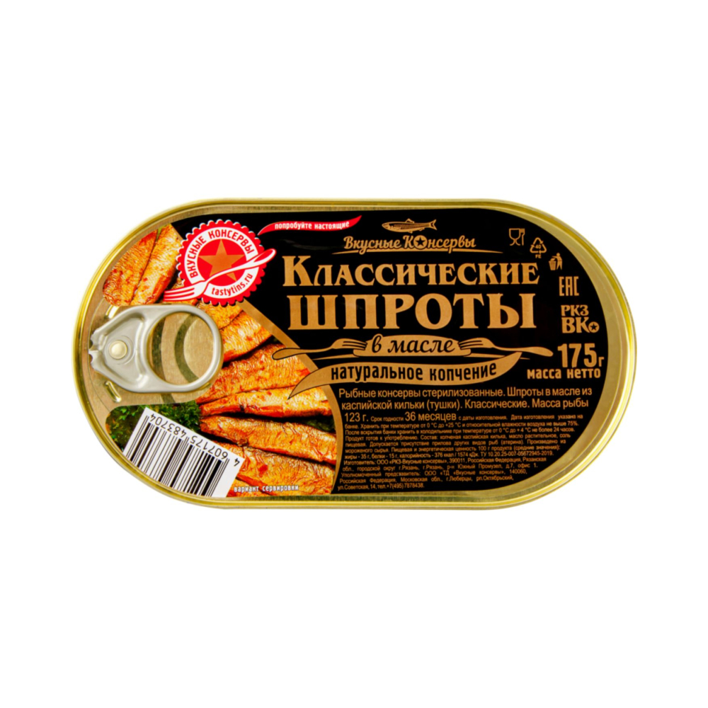 Шпроты в масле Вкусные консервы 175г ж/б ключ