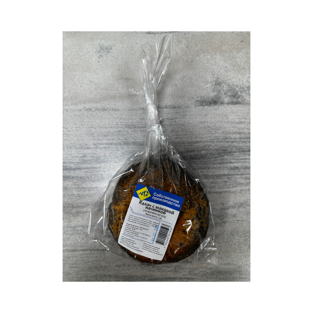 Калач с маковой начинкой 110г