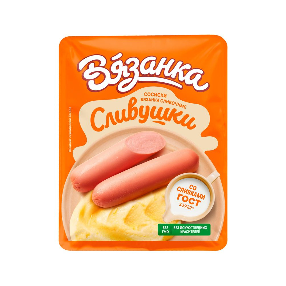 Сосиски Сливочные Сливушки 450г Вязанка