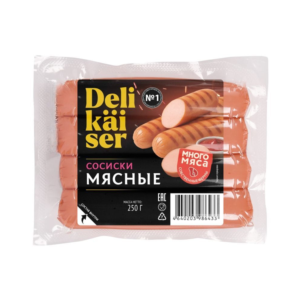 Сосиски мясные 250г Деликаизер