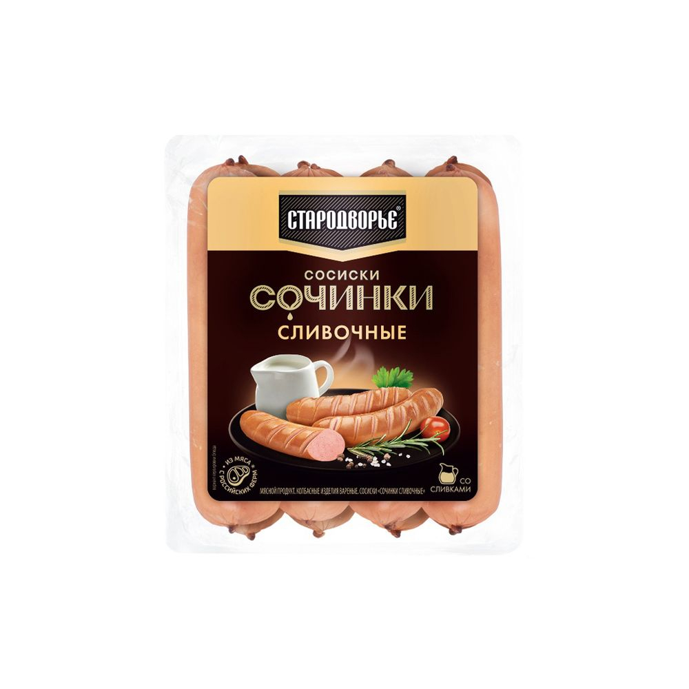 Сосиски Сочинки сливочные  в/у 400г Стародворье