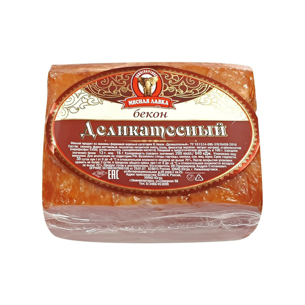 Бекон Деликатесный в/у