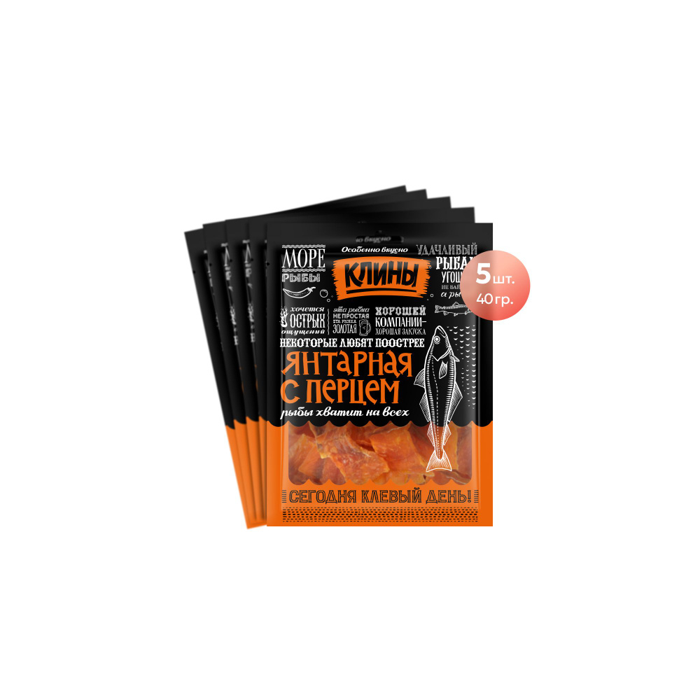 Янтарная рыбка сушная с перцем 40г Клины